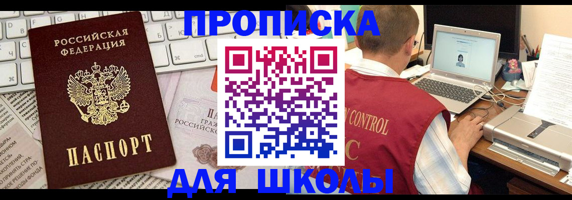 прописка паспорт в Татарске