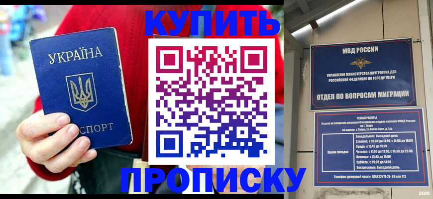 регистрация в Татарске