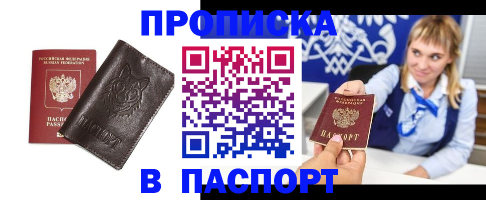 где прописаться в Татарске