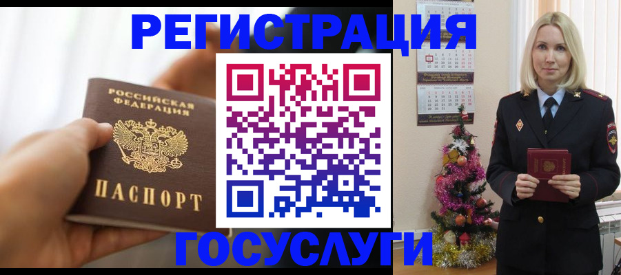 временная регистрация адрес в Татарске