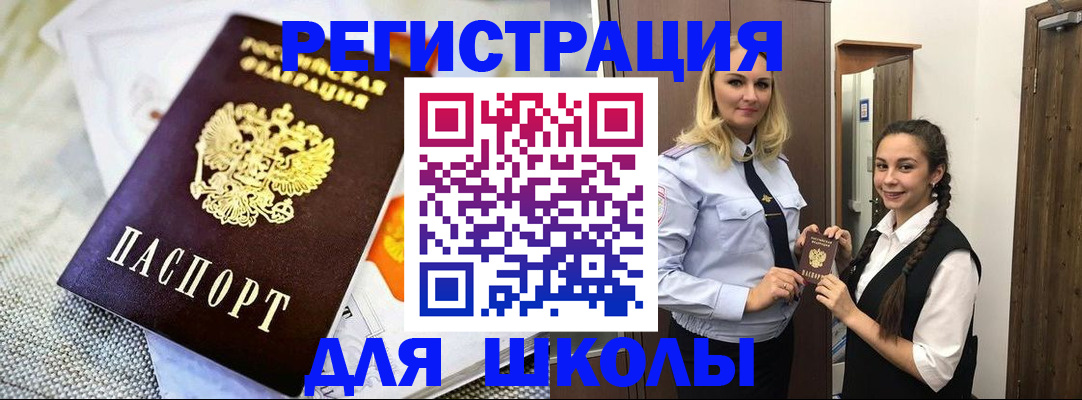 регистрация в Татарске
