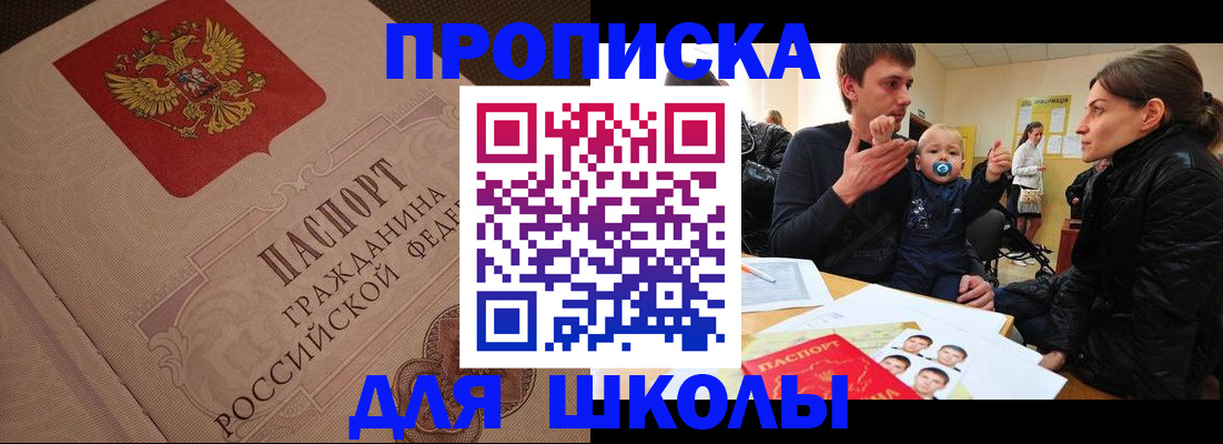 временная регистрация для всех в Татарске